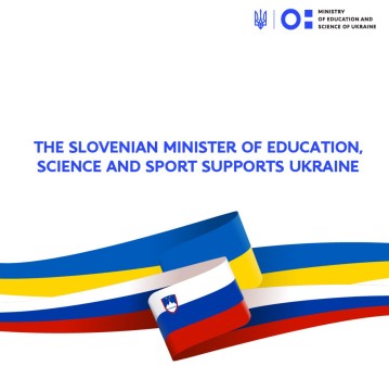 Serhiy Shkarlet held an online meeting with the Slovenian Minister of Education, Science, and Sport