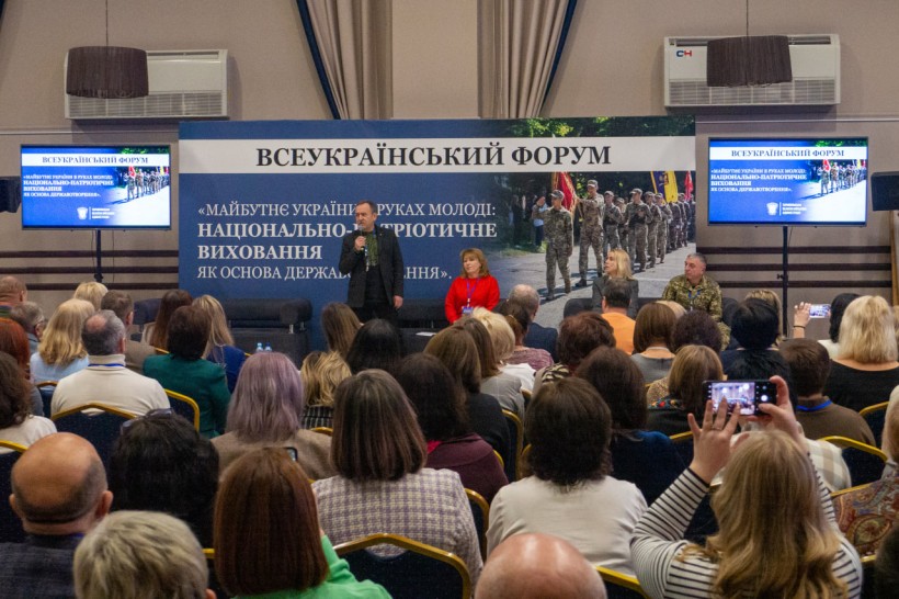Відбувся Всеукраїнський форум «Майбутнє України в руках молоді: національно-патріотичне виховання як основа державотворення»