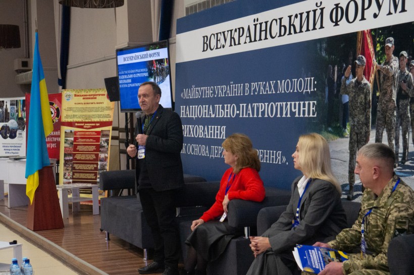 Відбувся Всеукраїнський форум «Майбутнє України в руках молоді: національно-патріотичне виховання як основа державотворення»