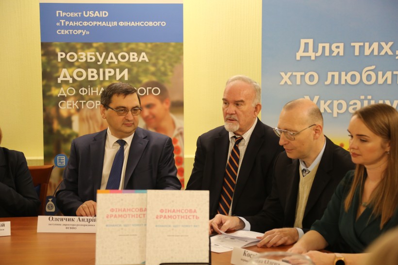 У МОН провели відкриття Всеукраїнського турніру з фінансової грамотності – переможців визначать у січні