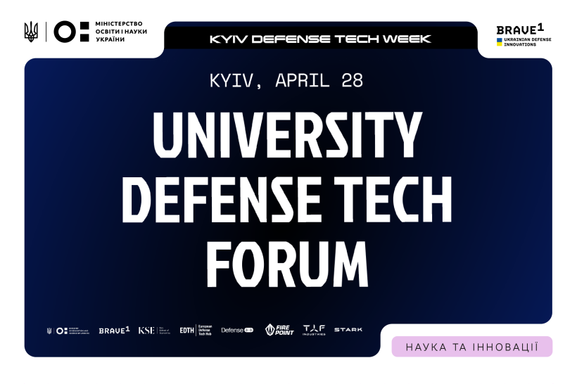 МОН запрошує до участі в University Defense Tech Forum