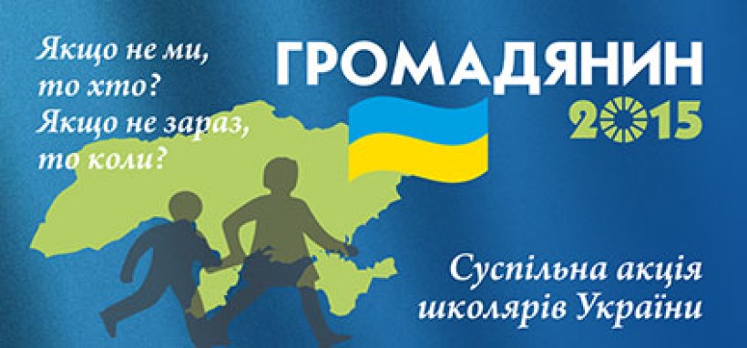 Молодь сьогодні не споглядає, а діями змінює нашу країну, - Павло Полянський