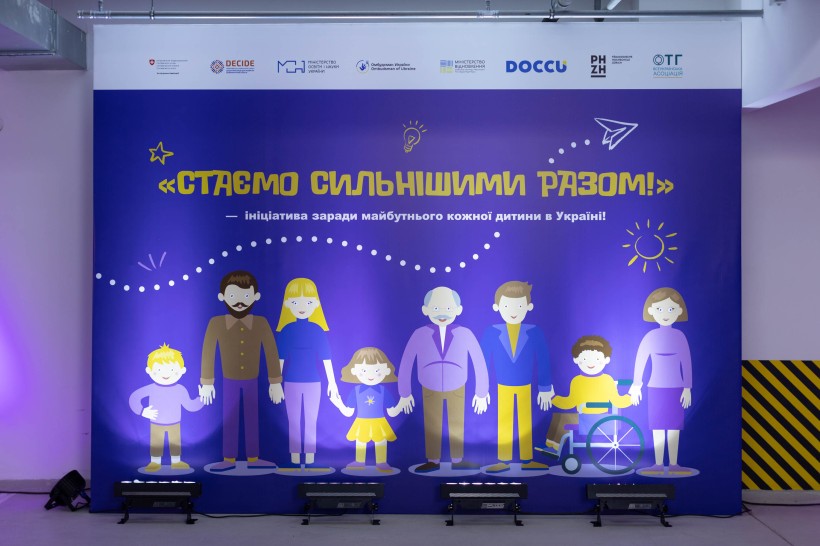 В Україні презентували новий напрям проєкту «DECIDE», спрямований на допомогу дітям, – «Стаємо сильнішими разом!»