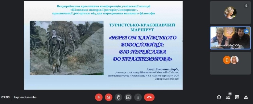На Харківщині провели захід, присвячений 300-річчю з дня народження Григорія Сковороди