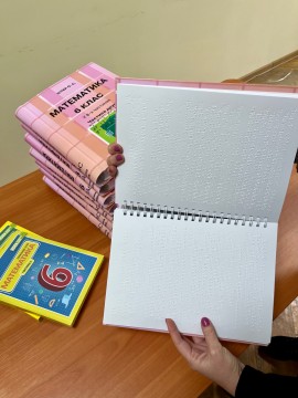 Забезпечуємо заклади освіти підручниками шрифтом Брайля