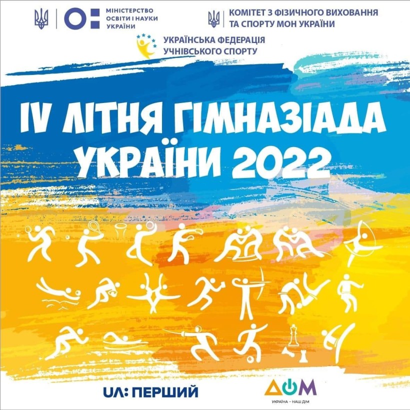 Розпочалися змагання IV літньої Гімназіади з тхеквондо