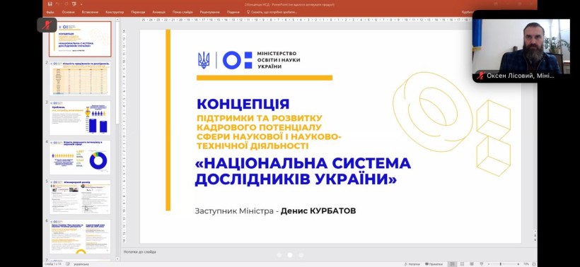 Національна рада ухвалила ключові рішення щодо розвитку науки та технологій в Україні
