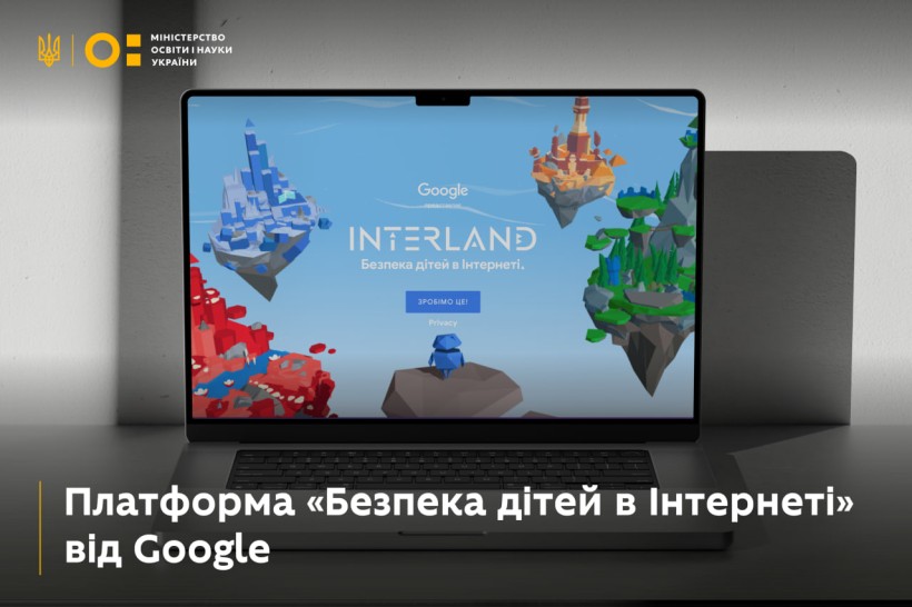Google представив в Україні платформу «Безпека дітей в Інтернеті»