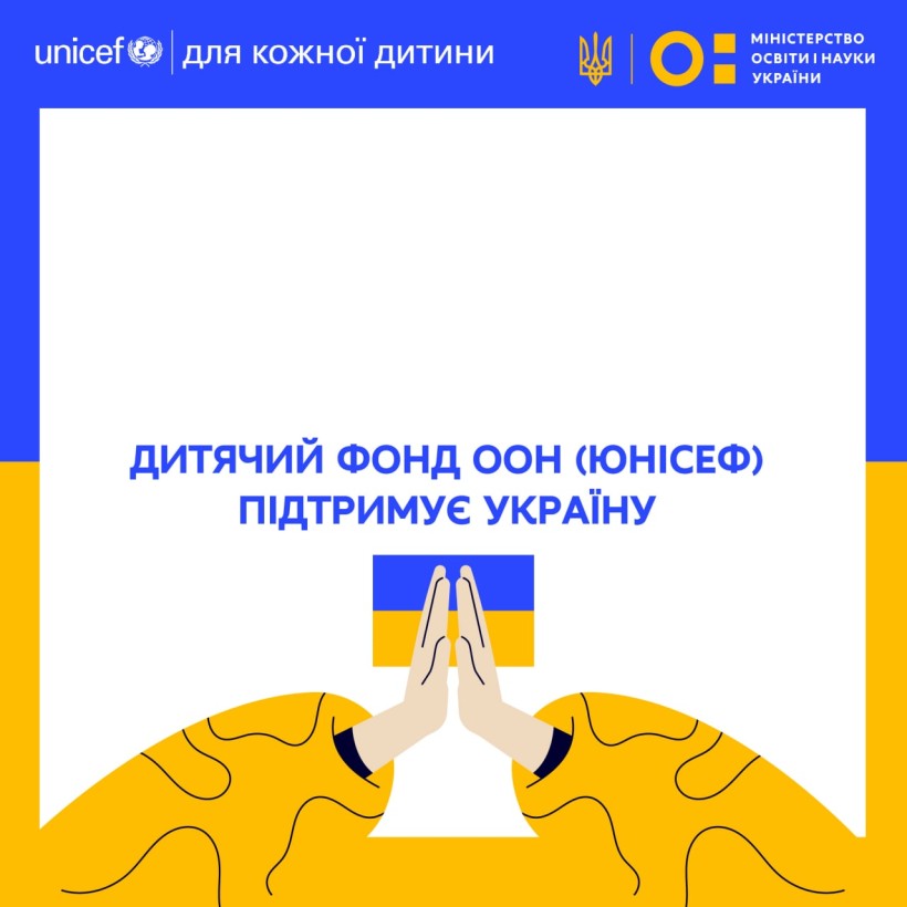 Сергій Шкарлет: Дитячий фонд ООН (ЮНІСЕФ) підтримує Україну