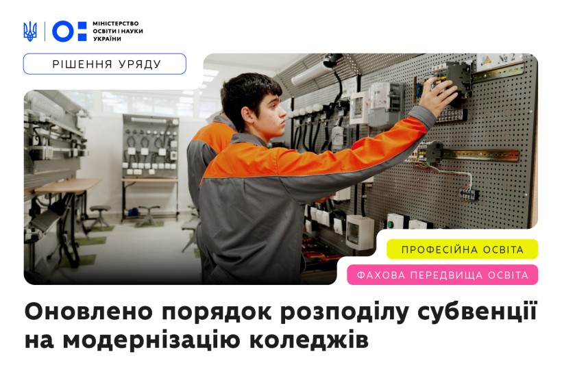 Проєкт «100 майстерень»: оновлено порядок відбору учасників