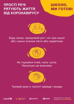 Подолання пандемії коронавірусу – наше спільне завдання