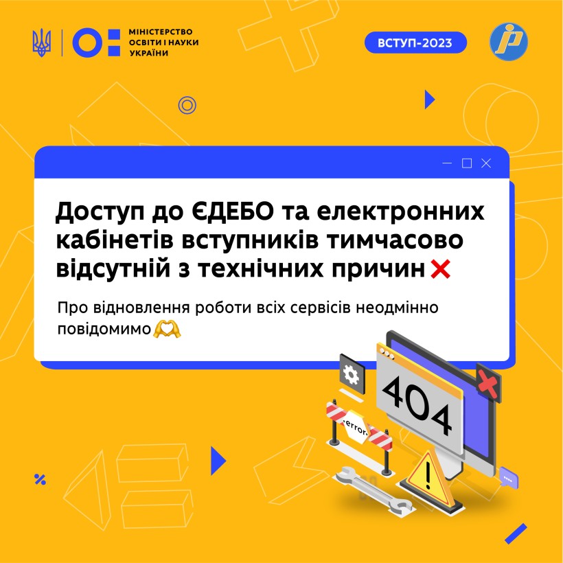 Шановні учасники вступної кампанії!
