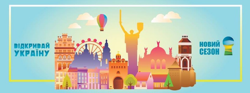 Для школярів 7-11 класів: візьміть участь у проекті «Відкривай Україну» та отримайте можливість реалізувати власний шкільний чи навіть міський проект