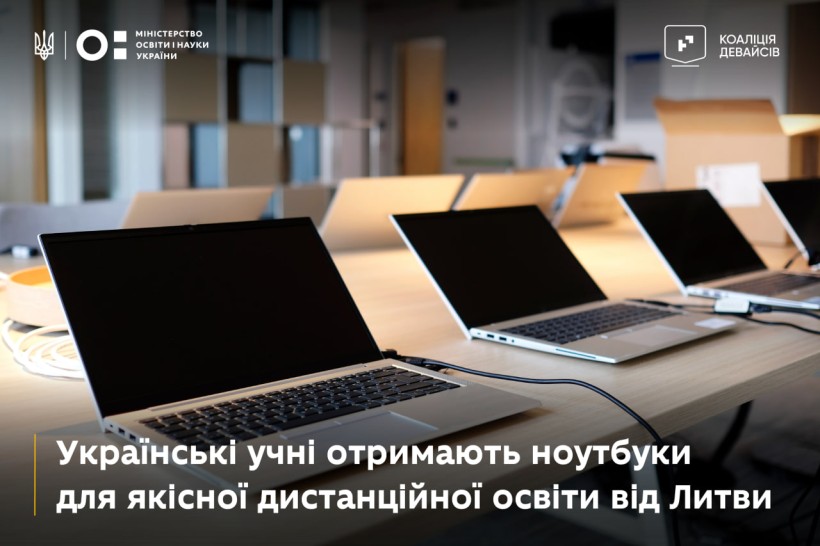 334 ноутбуки передадуть українським школярам від Литви в межах Коаліції девайсів