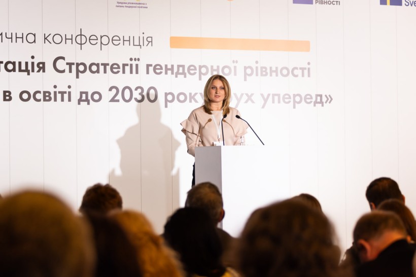 Відбулася практична конференція «Імплементація Стратегії гендерної рівності в освіті до 2030 року: рух уперед» за участю першої леді