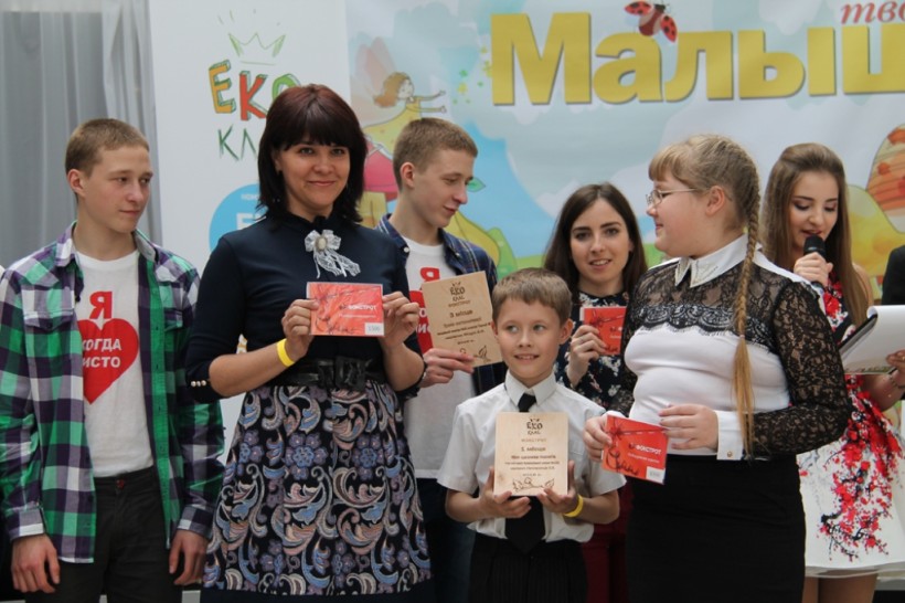 Названі переможці ІІІ Всеукраїнського конкурсу «ЕКОклас» -2016
