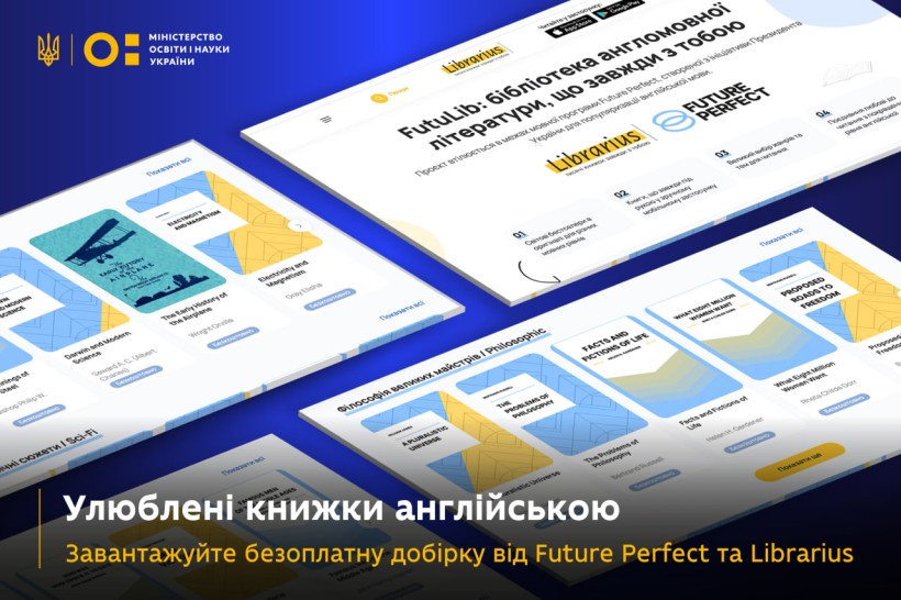 1000 англомовних книг безоплатно: Future Perfect та Librarius презентують добірку бестселерів