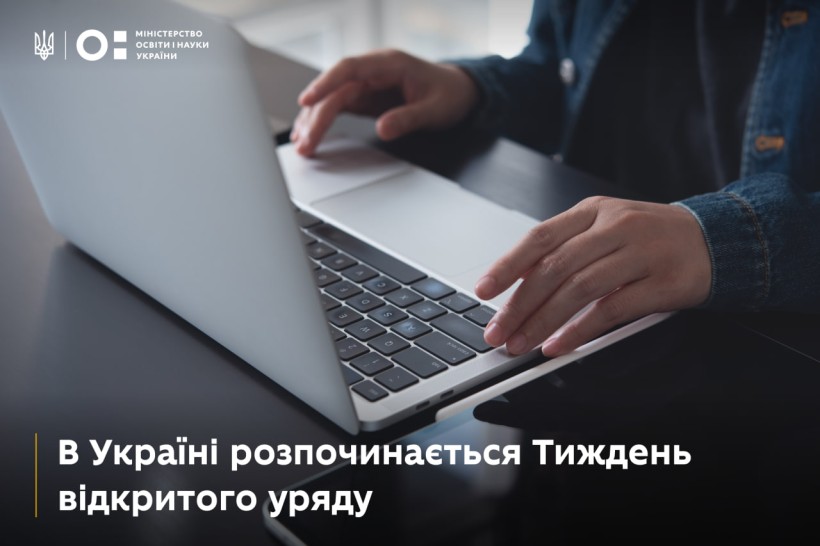 Тиждень відкритого уряду в Україні