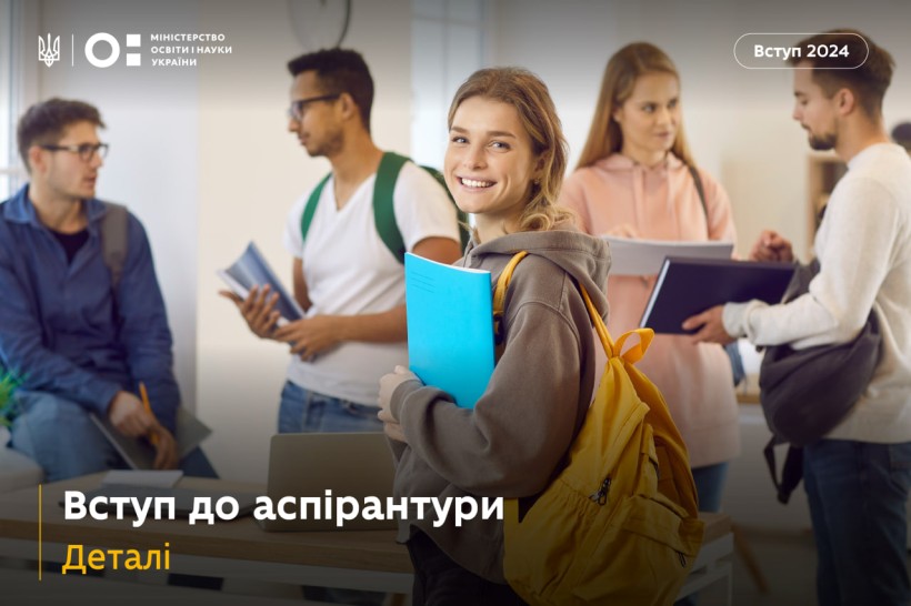 пресслужба Міністерства освіти і науки України