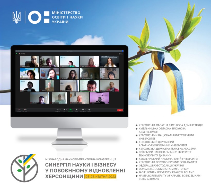 Відбулася Міжнародна науково-практична конференція «Синергія науки і бізнесу у відновленні Херсонщини»