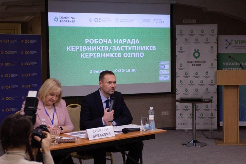 Сергій Шкарлет і Віра Рогова взяли участь у нараді керівників закладів післядипломної педагогічної освіти