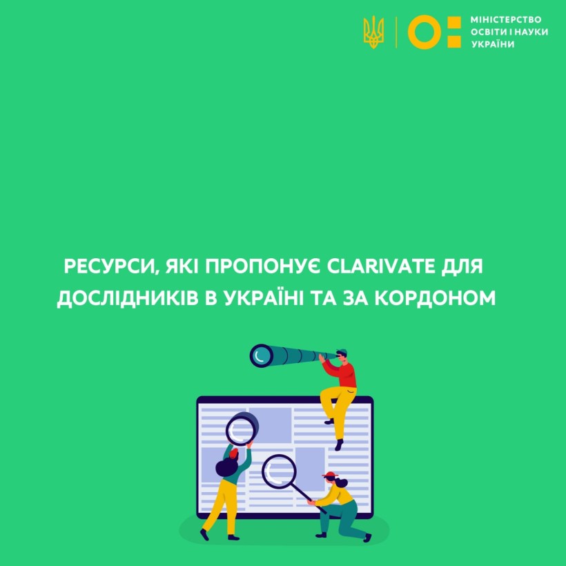 Ресурси, які пропонує Clarivate для дослідників в Україні та за кордоном