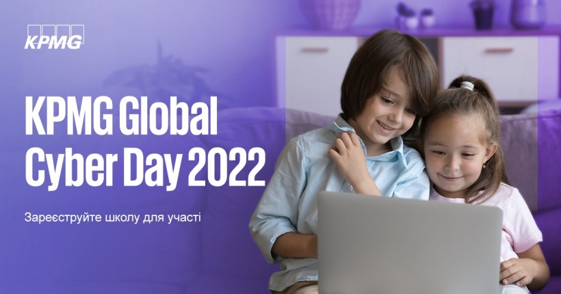 21 жовтня – навчальні сесії для учнів молодших та старших класів з питань кібербезпеки