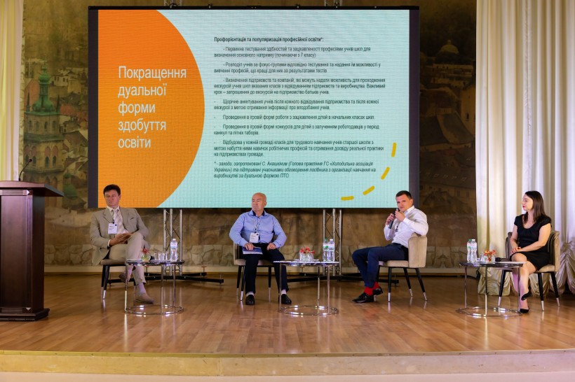 Комунікація та державно-приватне партнерство: у Львові відкрили другий день конференції «Освіта можливостей: нові горизонти П(ПТ)О в Україні»