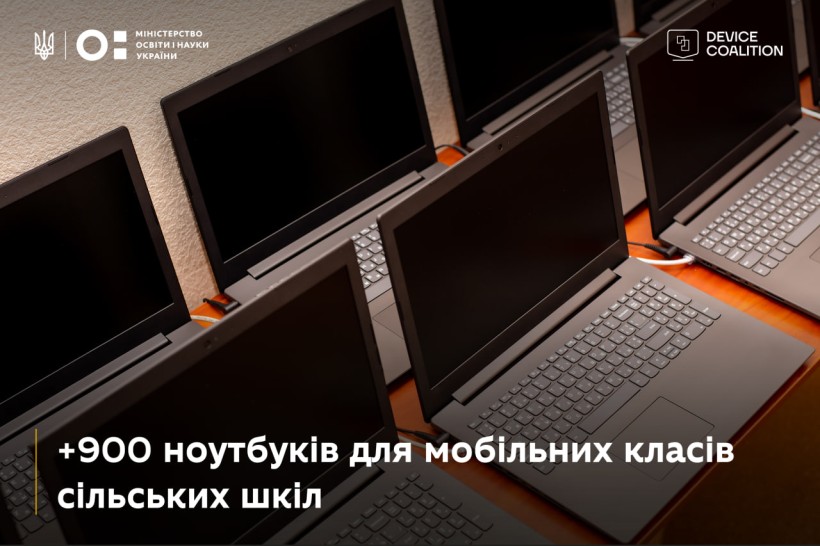 Україна отримала ще 900 девайсів для сільських шкіл у прифронтових районах