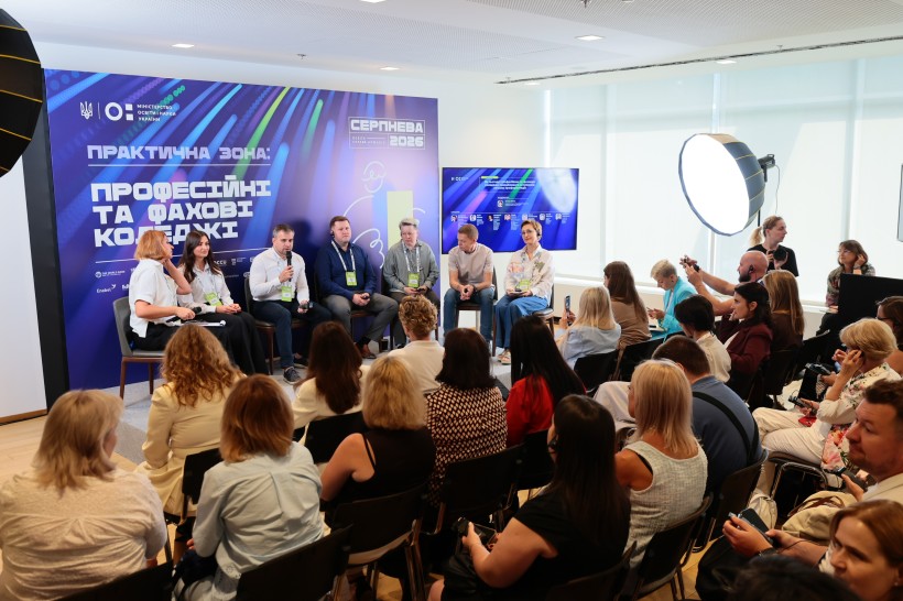 Освіта — справа кожного: про що говорили на «Серпневій-2026»