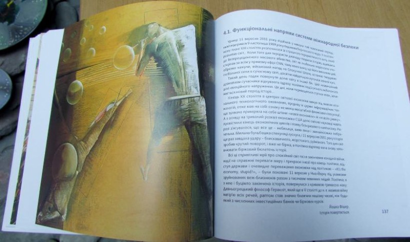 Книга Університету банківської справи увійшла до 20 кращих книг ХХІІ Форуму видавців