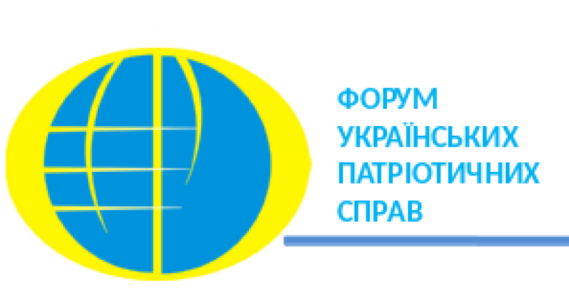 2-й форум українських патріотичних справ “Ми українці”: понад 60% українців пишається своїм громадянством