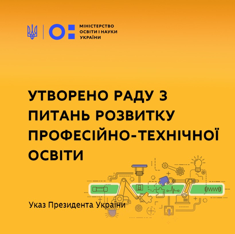 Володимир Зеленський утворив Раду з питань розвитку професійно-технічної освіти