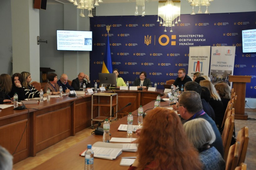 У МОН відбулося експертне обговорення щодо МГП