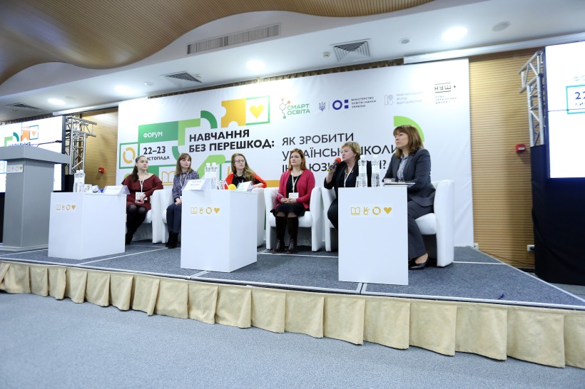 З 2020 року вчителі початкових класів вивчатимуть методики роботи в інклюзивних класах