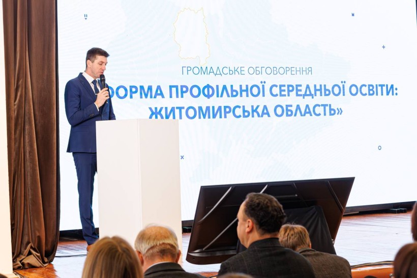 У Дніпрі й Житомирі відбулося громадське обговорення реформи старшої школи та планування мережі академічних ліцеїв