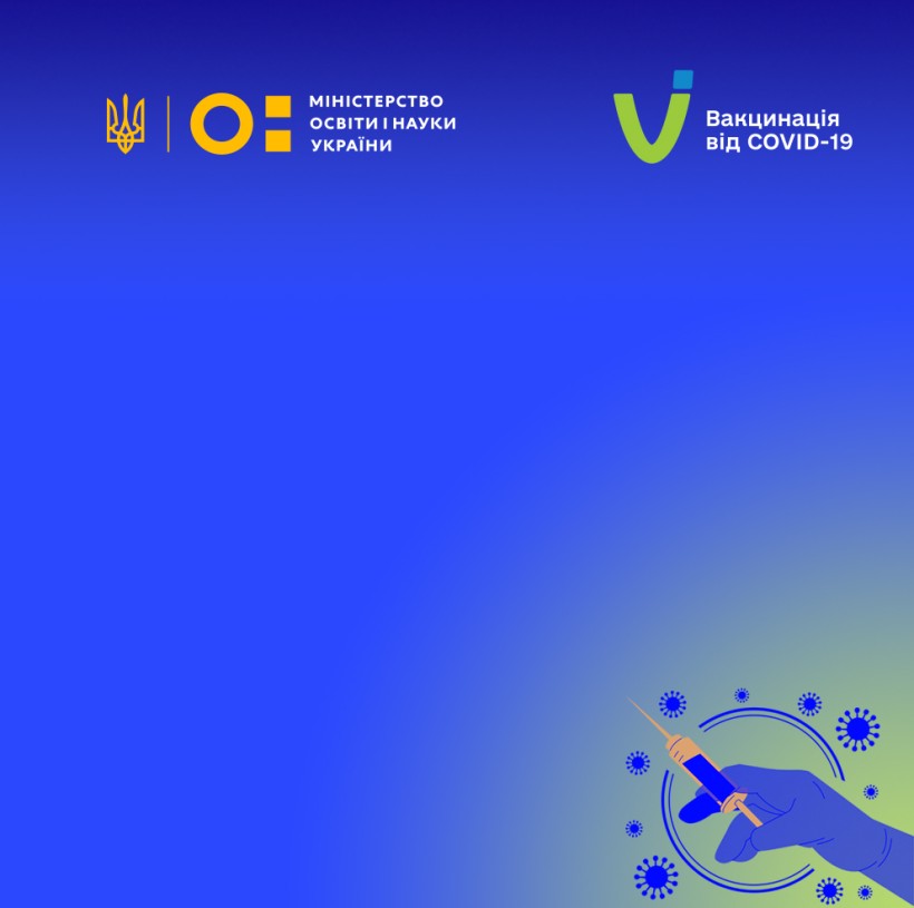 Із 23 вересня в Україні буде встановлено «жовтий» рівень епіднебезпеки: у МОН розпочато нараду з керівниками обласних департаментів освіти