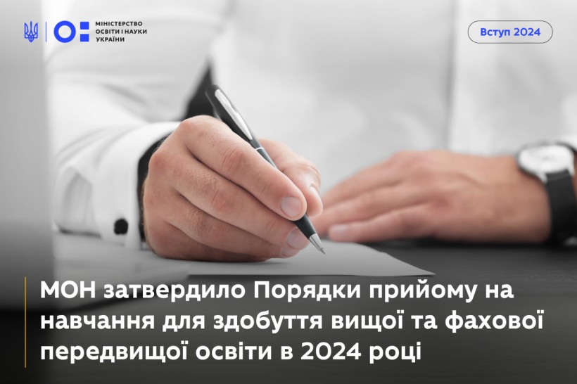 пресслужба Міністерства освіти і науки України