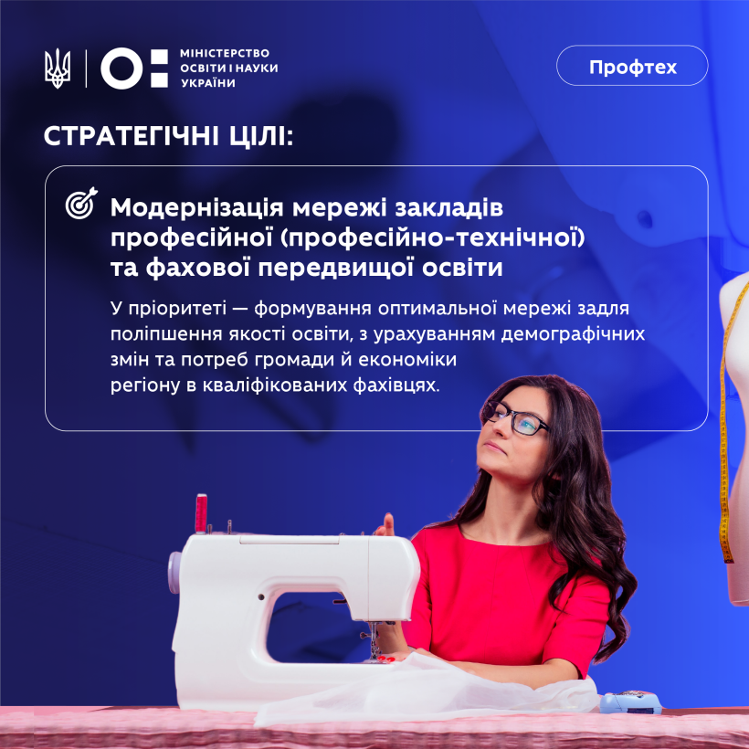 День Європи: українська освіта і наука на шляху до європейського простору