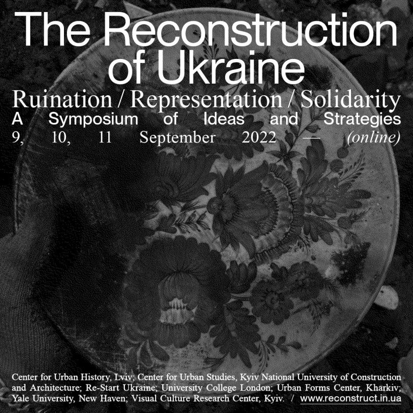 9-11 вересня відбудеться симпозіум «Відбудова України: руйнація/репрезентація/солідарність»