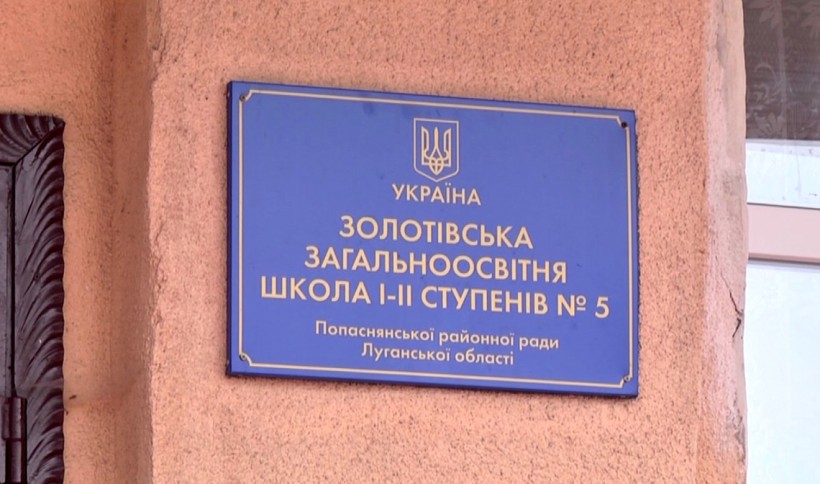 Лілія Гриневич відвідала опорну школу поблизу лінії зіткнення на Донбасі