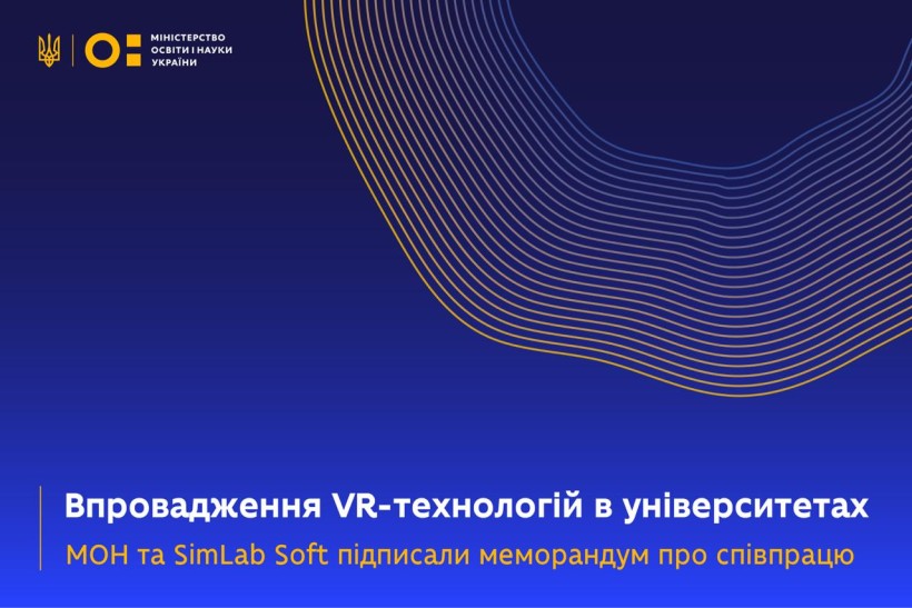 Упровадження VR-технологій в університетах: МОН і SimLab Soft підписали меморандум про співпрацю