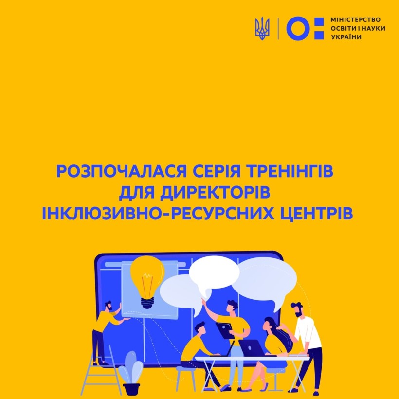 Розпочалася серія тренінгів для директорів інклюзивно-ресурсних центрів