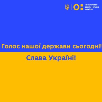 Голос нашої держави сьогодні: здобувачі освіти зростають патріотами нації