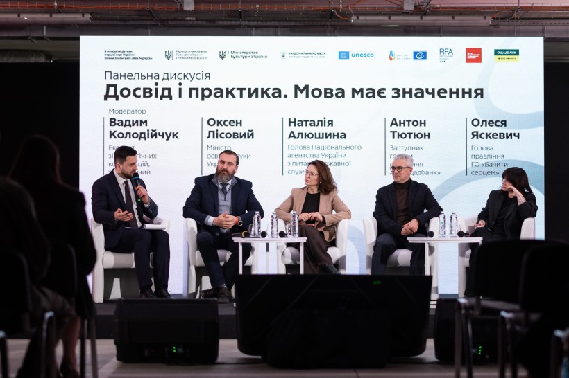 «Термінологія безбар’єрності»: презентували перший в Україні Державний стандарт безбар’єрної мови