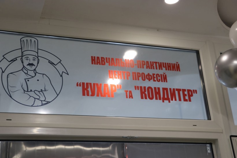 На Львівщині запрацював навчально-практичний центр для кухарів та кондитерів