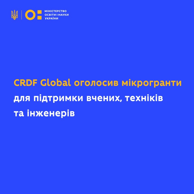 CRDF Global оголосив мікрогранти для підтримки вчених, техніків та інженерів у публікації їхніх наукових статей та участі у конференціях