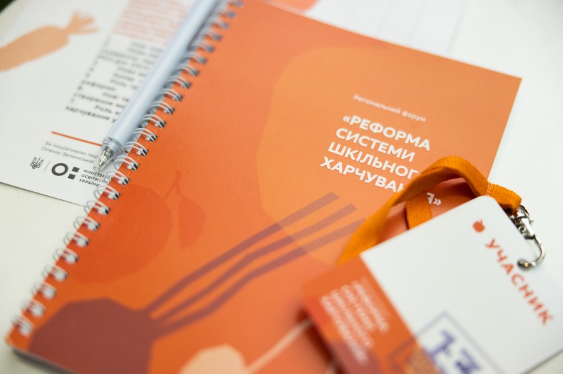 Відбувся перший регіональний форум «Реформа системи шкільного харчування»