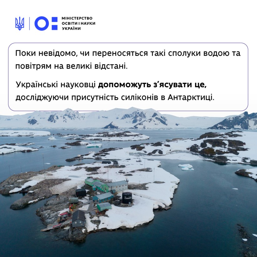 НАНЦ долучився до міжнародного проєкту з дослідження розповсюдження силіконів в Антарктиці