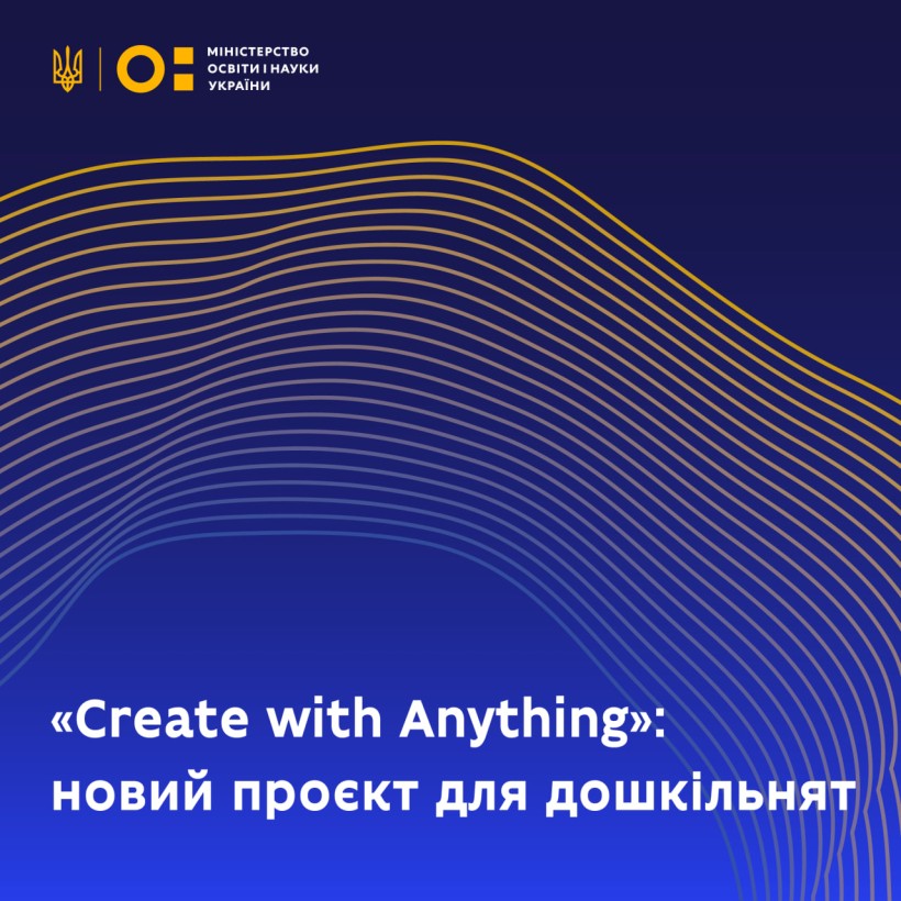 «Create with Anything»: новий проєкт для дошкільнят